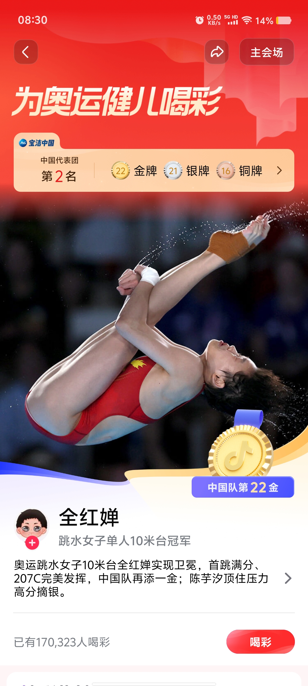 美国队获得跳水项目女子铜牌的简单介绍