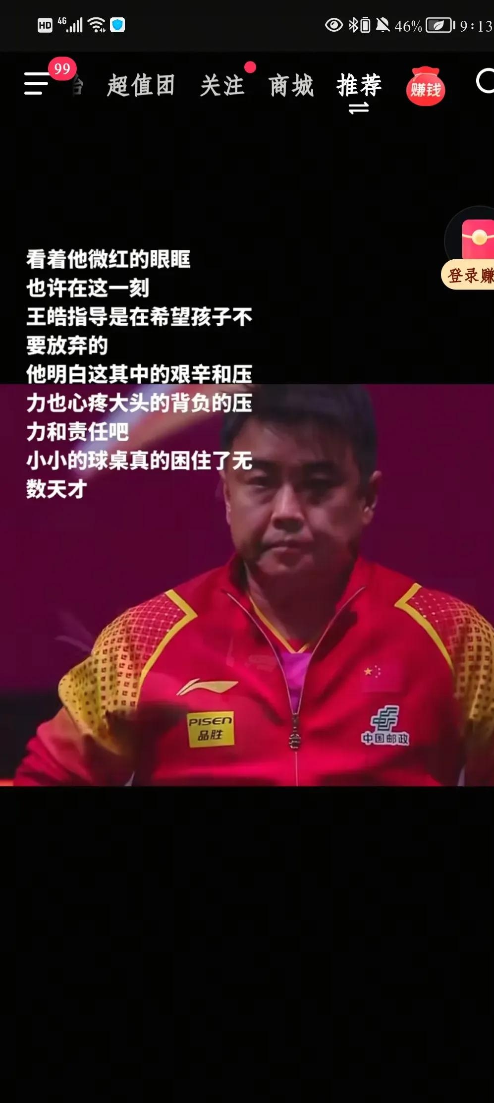 小将表现抢眼，引发专家点赞的简单介绍