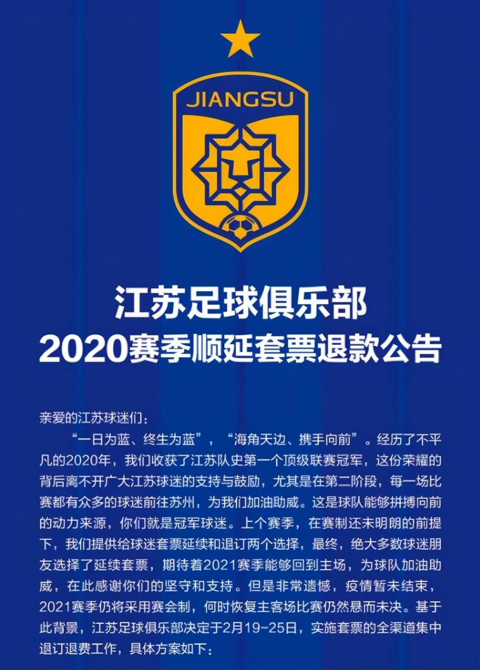 包含江苏苏宁连续不胜，压力增大的词条