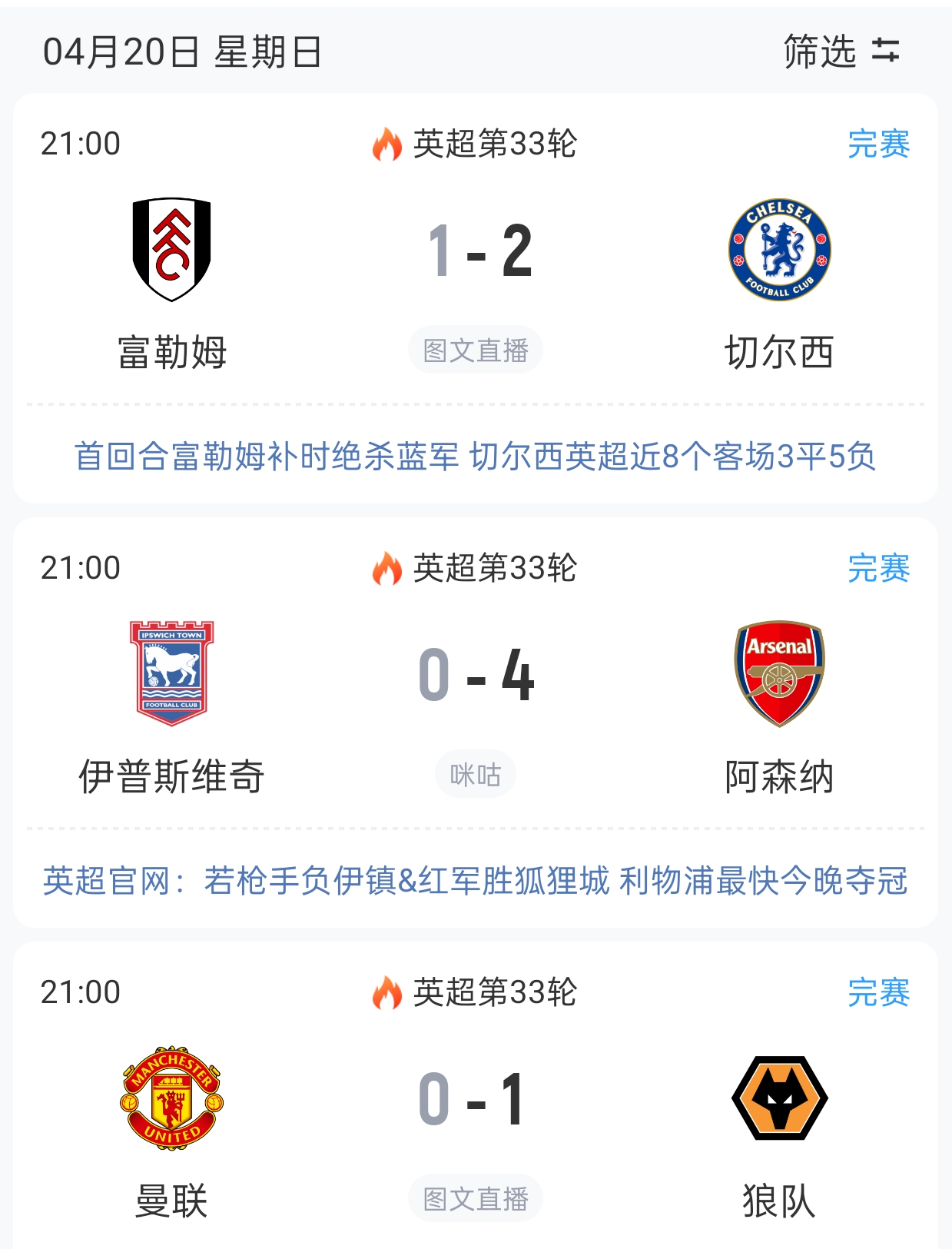 包含切尔西主场不败,积分稳步攀升的词条 包含切尔西主场不败,积分稳步攀升的词条