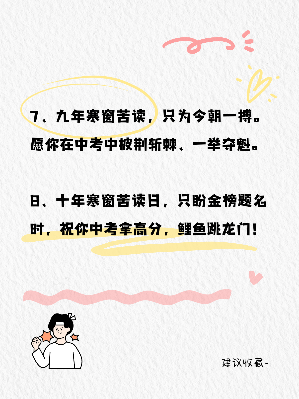 lpl官网-包含披荆斩棘勇夺魁，坚定心志战无不胜的词条