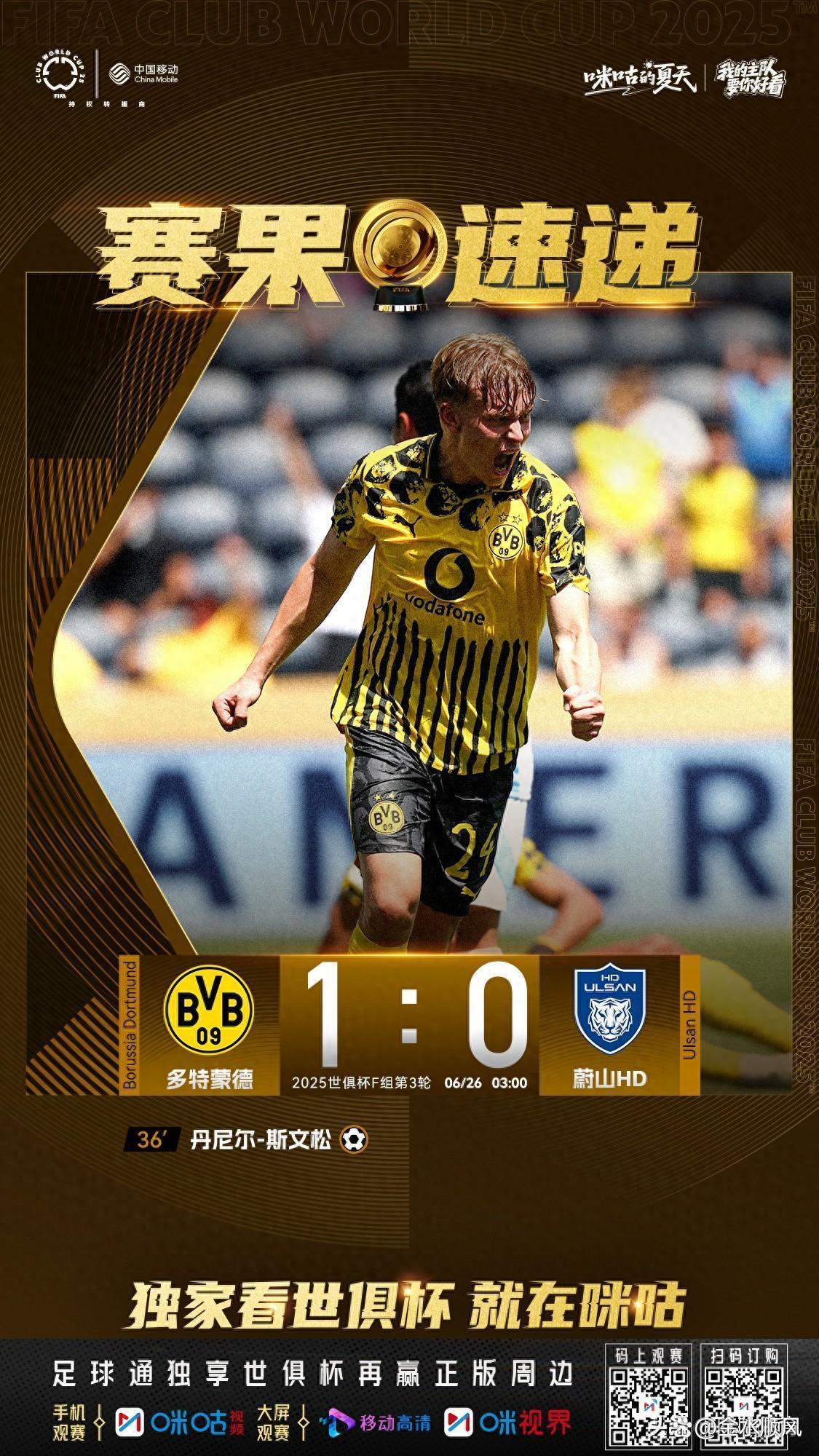 关于多特蒙德主教练调整队形，期待取得突破的信息