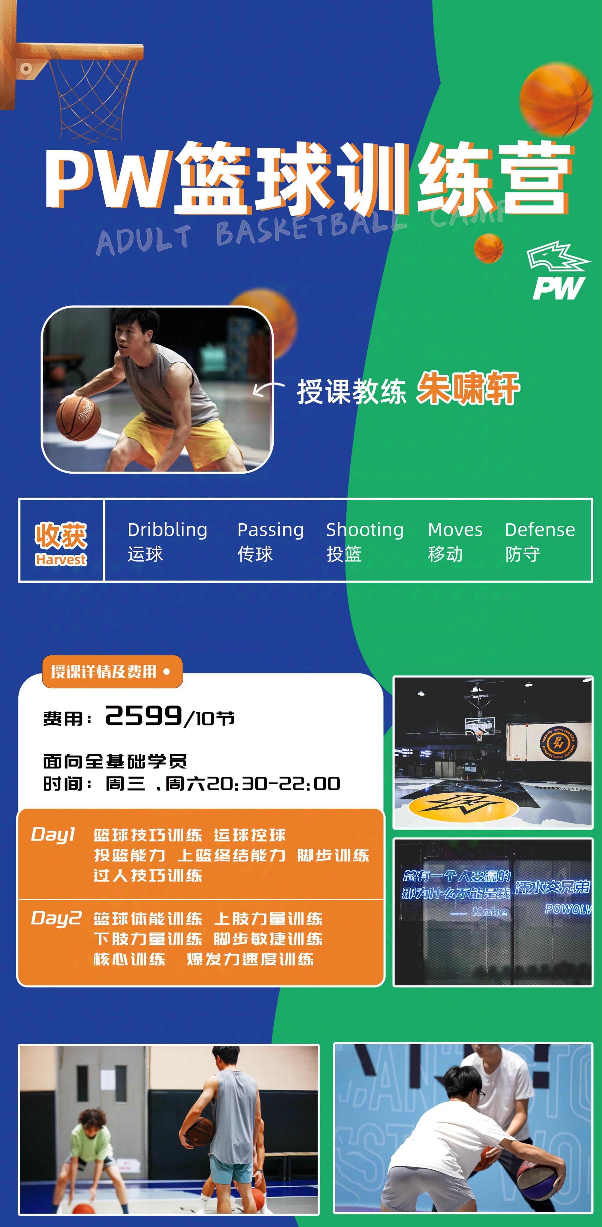 青年篮球训练营激励启航，培养篮球未来之星的简单介绍