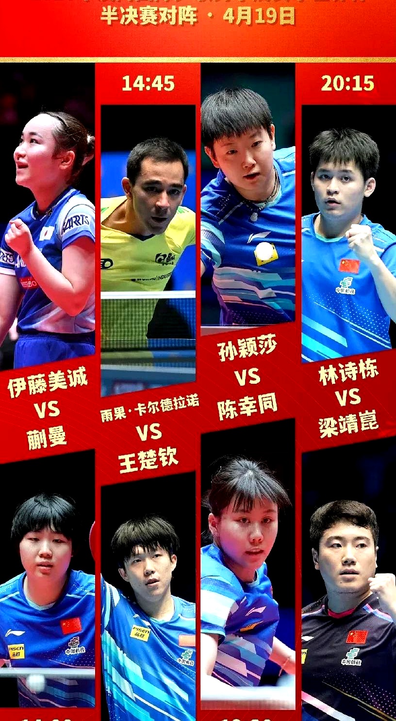关于半决赛对阵揭晓,精彩对决令人期待的信息 关于半决赛对阵揭晓,精彩对决令人期待的信息