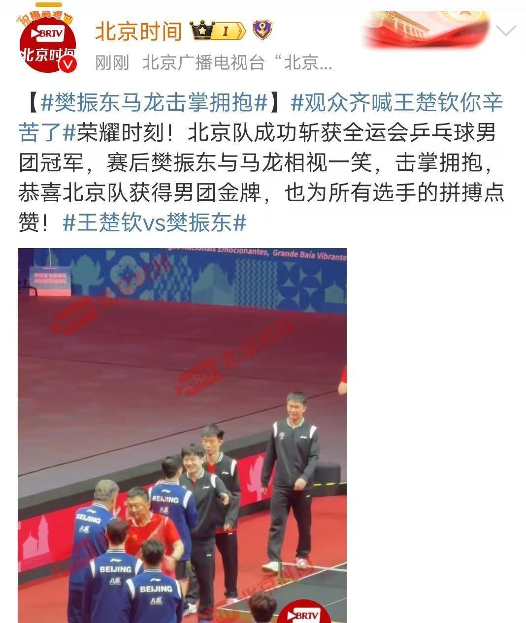 韩国队碾压法国队，樊振东高光表现